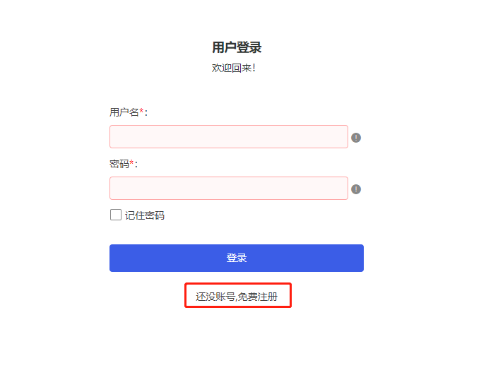 【客户端】用户账号注册