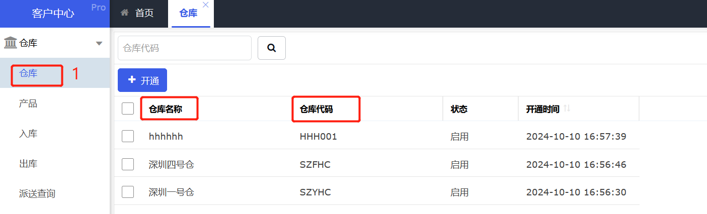 二、基础设置