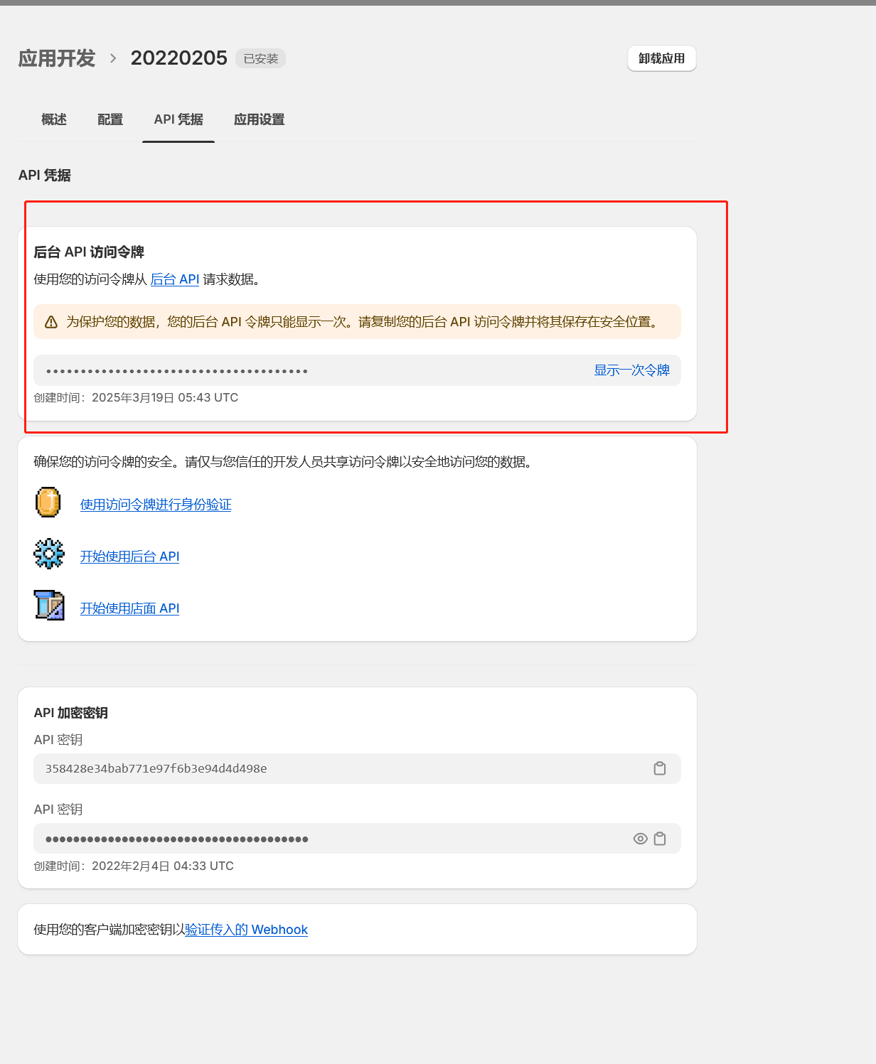 企业微信截图_17423630038946.png